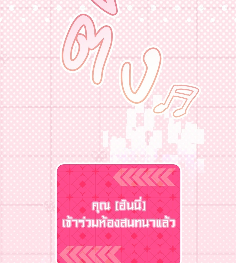 แบดบอยมานี่มา! - หน้า 3