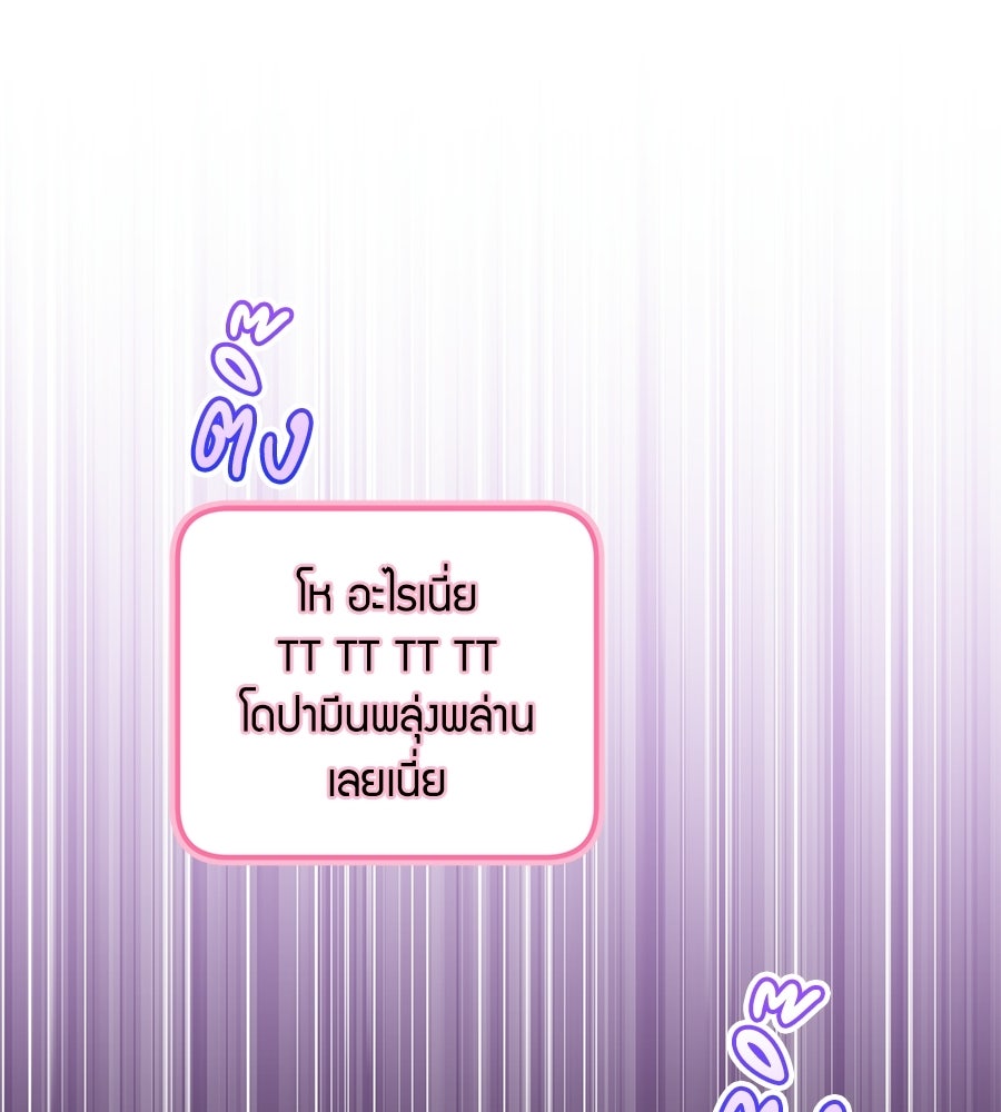 แบดบอยมานี่มา! - หน้า 32