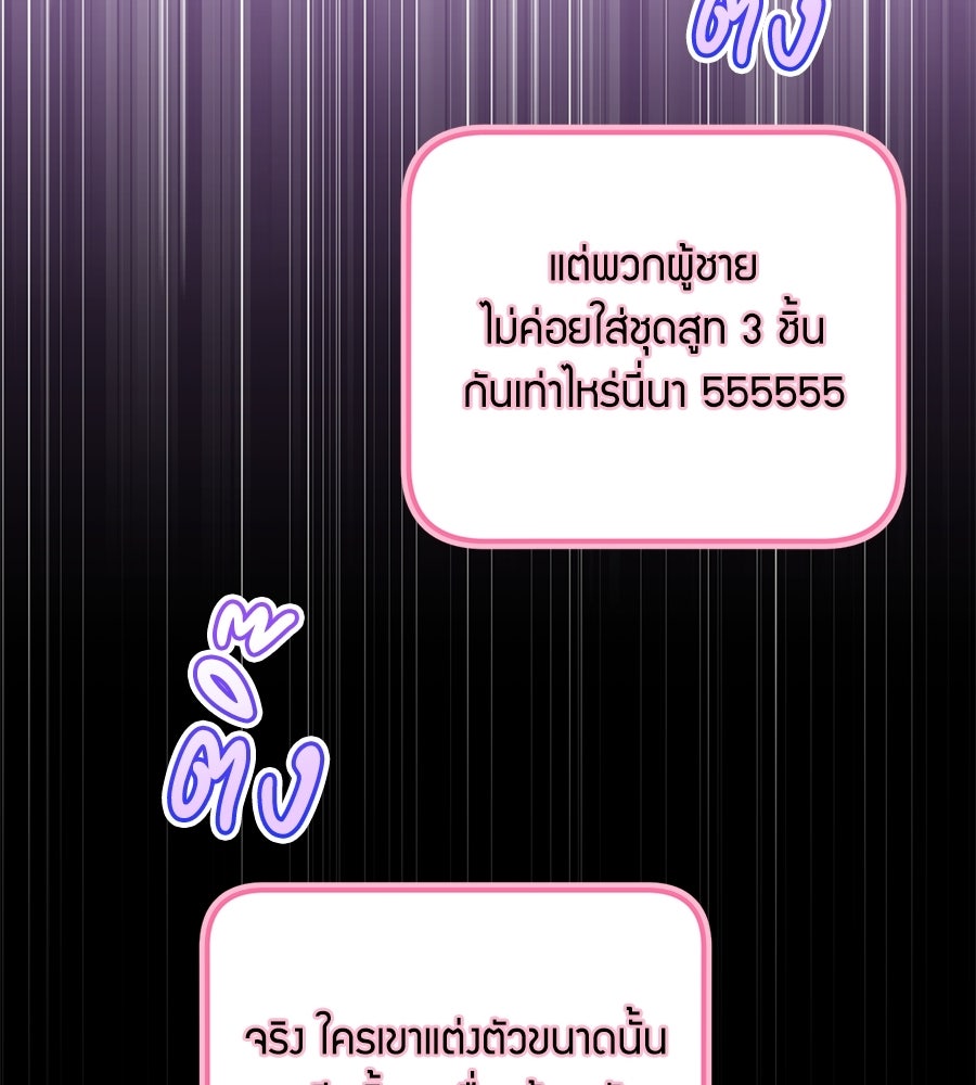 แบดบอยมานี่มา! - หน้า 33