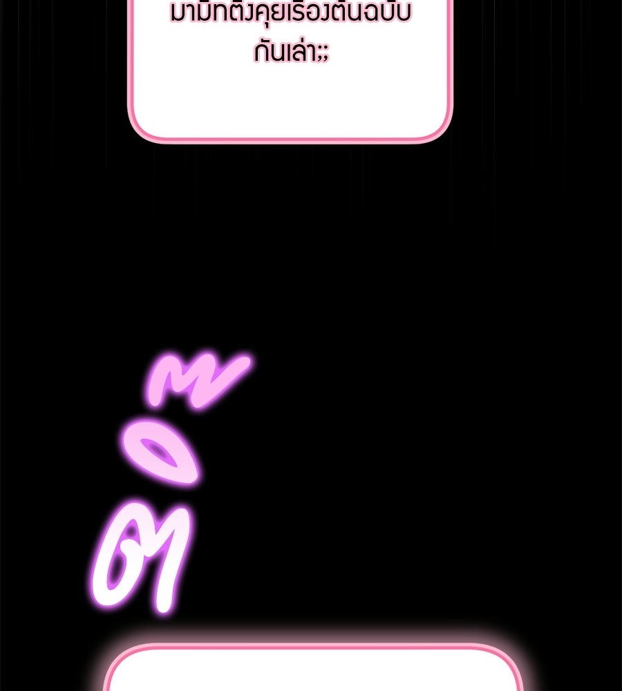 แบดบอยมานี่มา! - หน้า 34