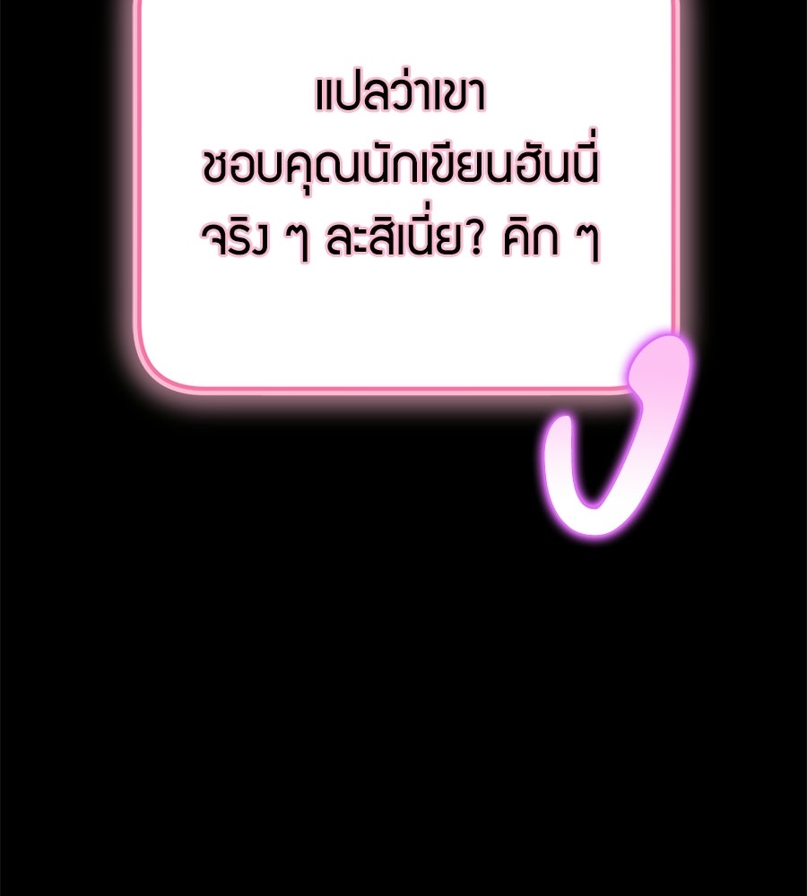 แบดบอยมานี่มา! - หน้า 35