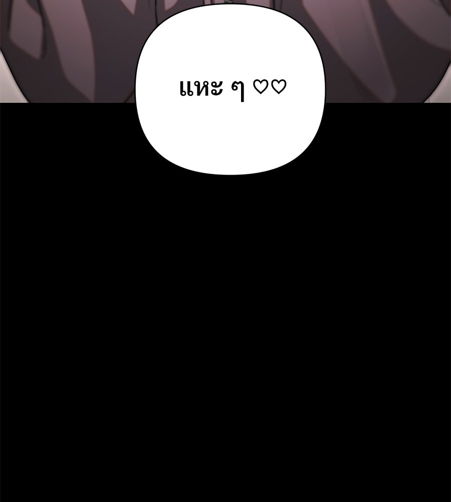 แบดบอยมานี่มา! - หน้า 39