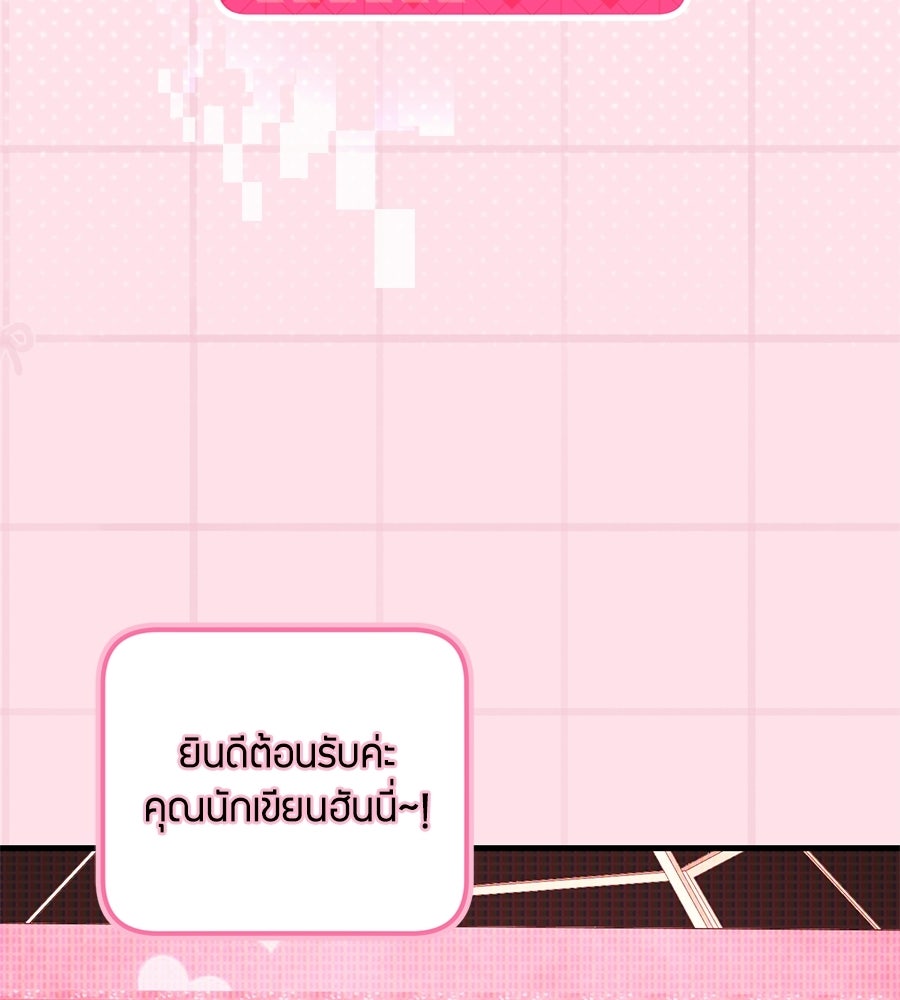 แบดบอยมานี่มา! - หน้า 4