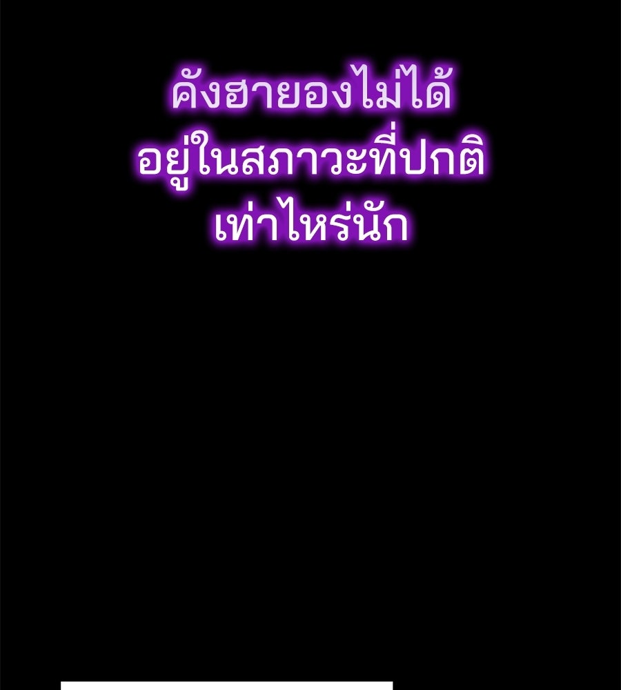 แบดบอยมานี่มา! - หน้า 40