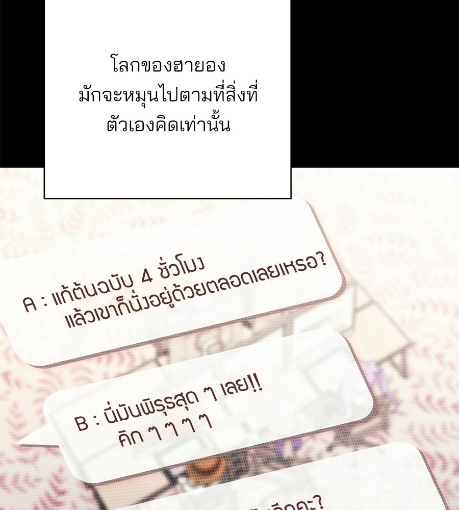 แบดบอยมานี่มา! - หน้า 41