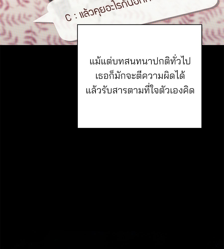 แบดบอยมานี่มา! - หน้า 42