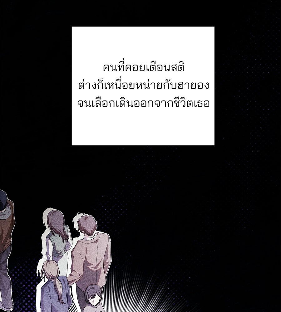 แบดบอยมานี่มา! - หน้า 43