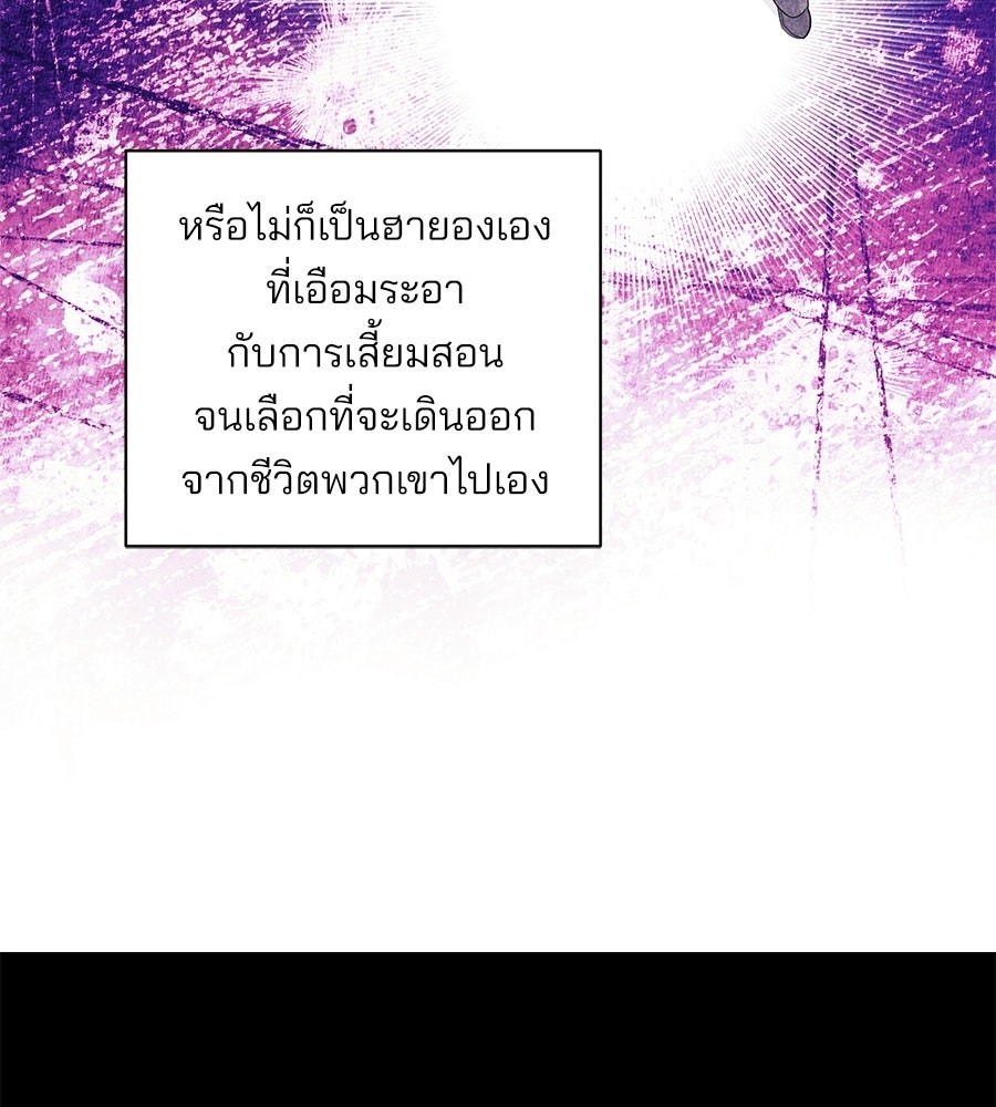 แบดบอยมานี่มา! - หน้า 45