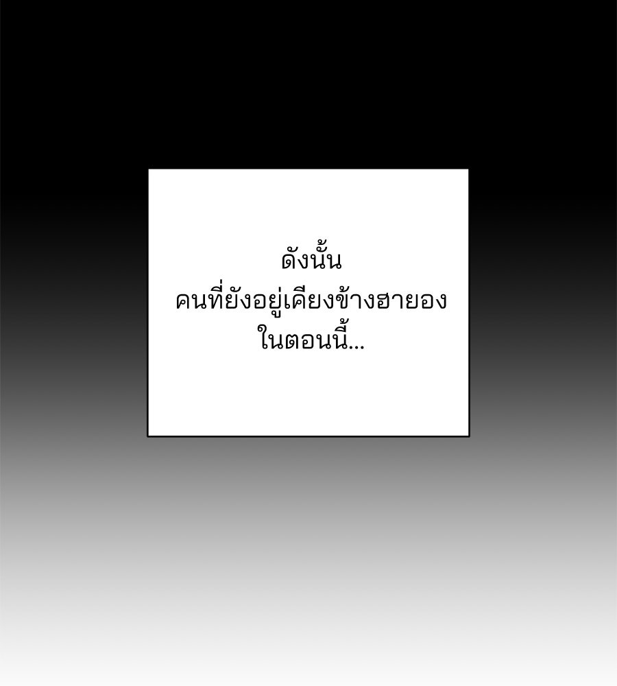 แบดบอยมานี่มา! - หน้า 46