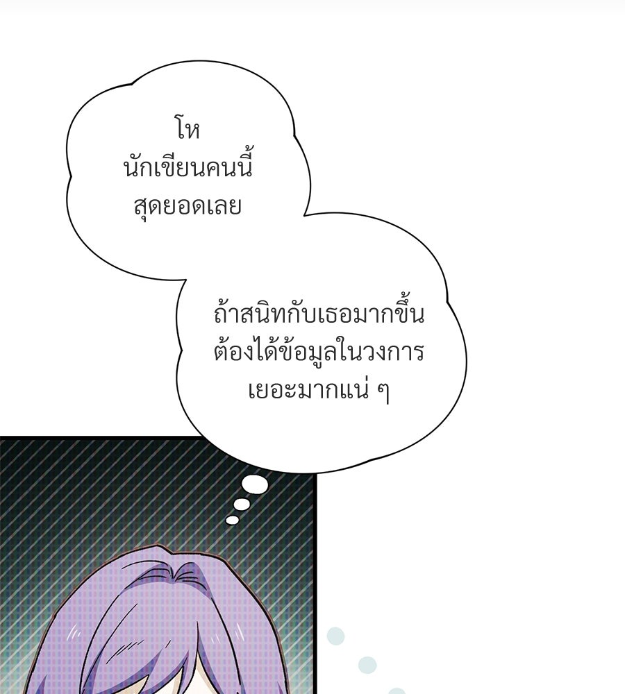 แบดบอยมานี่มา! - หน้า 47