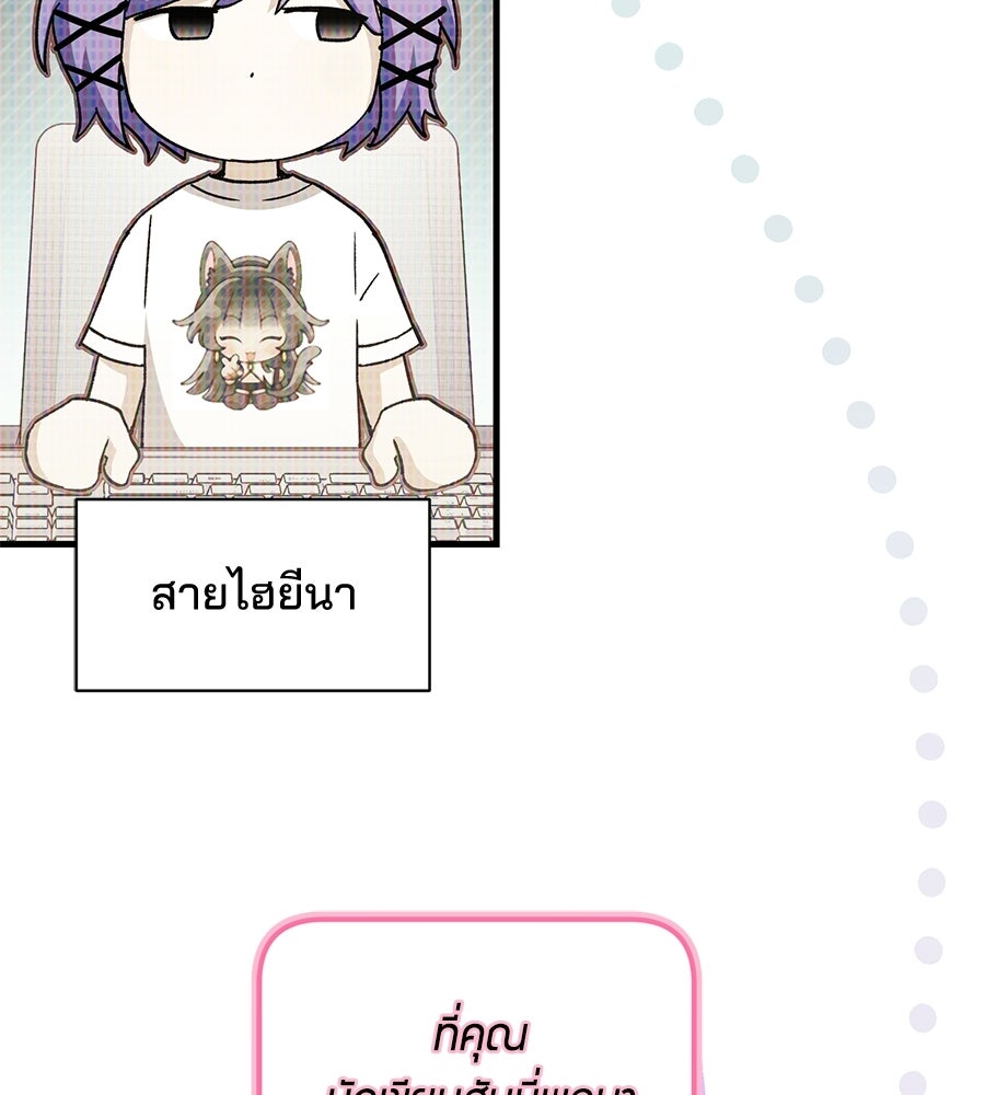 แบดบอยมานี่มา! - หน้า 48
