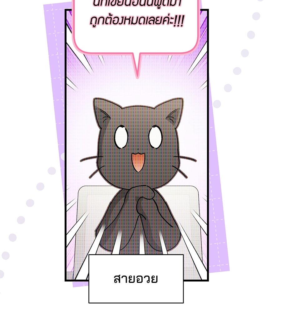 แบดบอยมานี่มา! - หน้า 49
