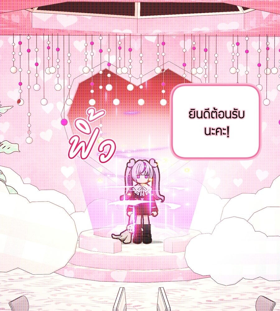 แบดบอยมานี่มา! - หน้า 5