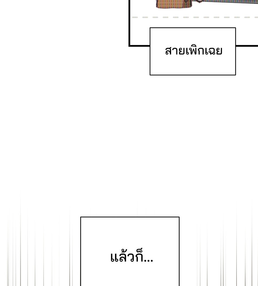 แบดบอยมานี่มา! - หน้า 51