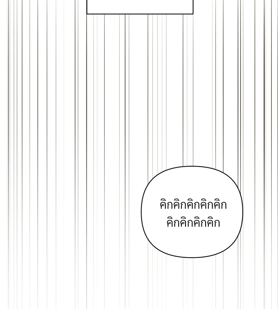 แบดบอยมานี่มา! - หน้า 52