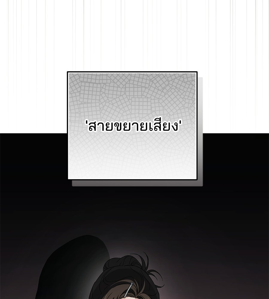 แบดบอยมานี่มา! - หน้า 53