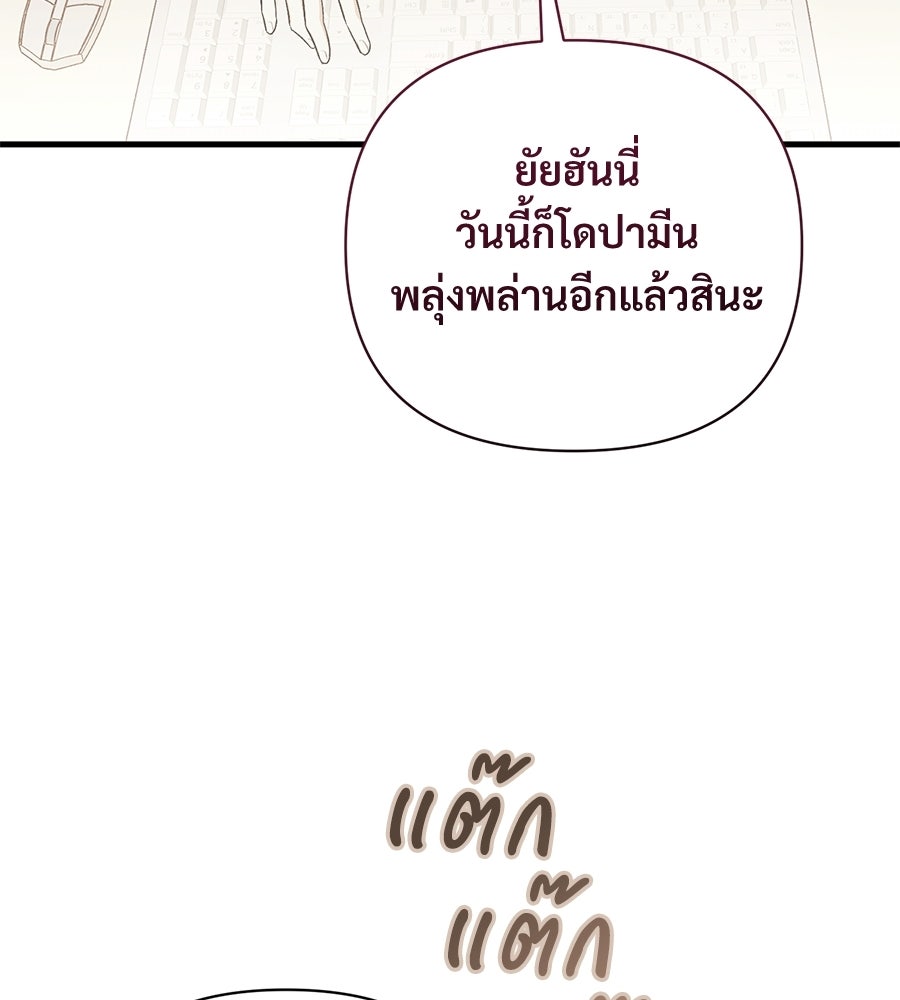 แบดบอยมานี่มา! - หน้า 55