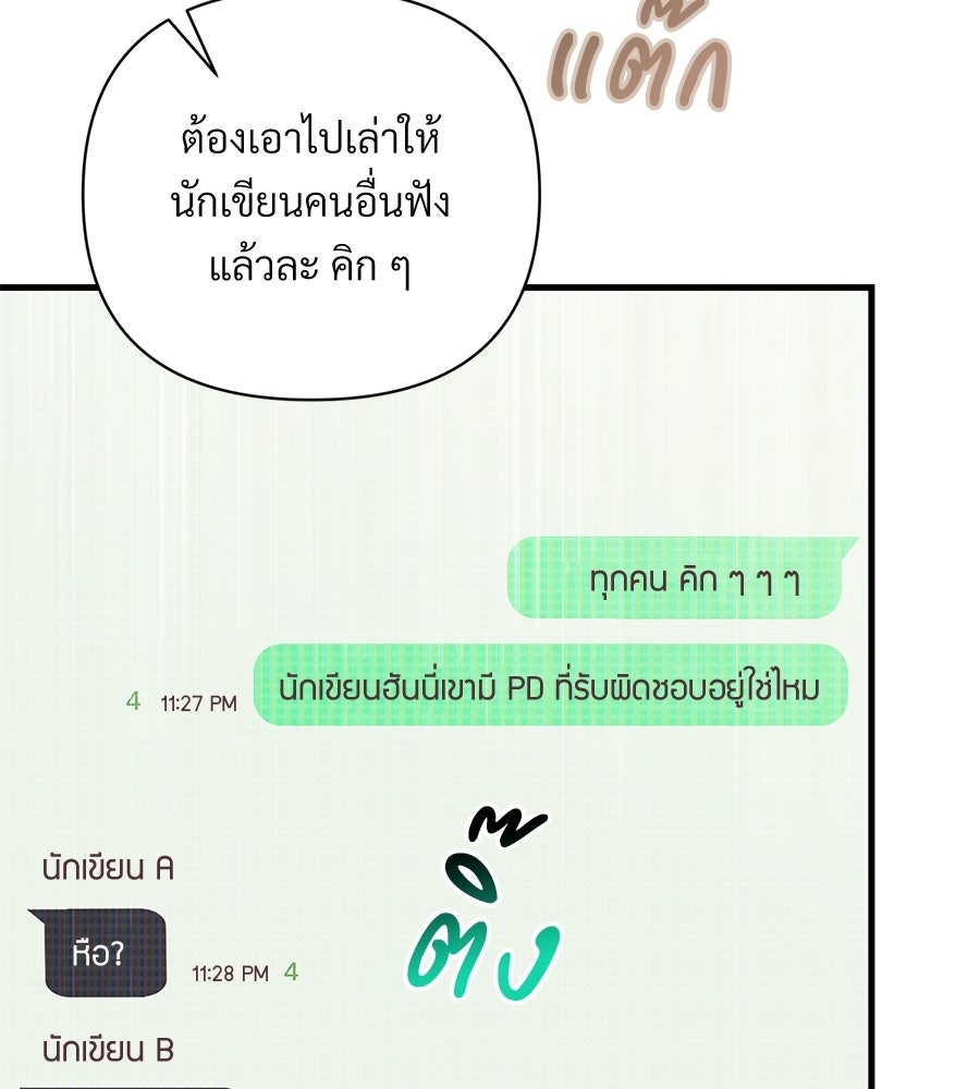 แบดบอยมานี่มา! - หน้า 56