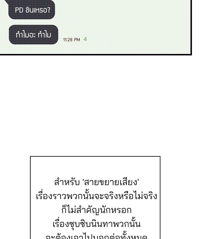 แบดบอยมานี่มา! - หน้า 57