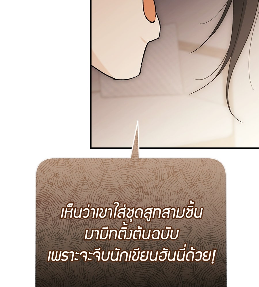 แบดบอยมานี่มา! - หน้า 59