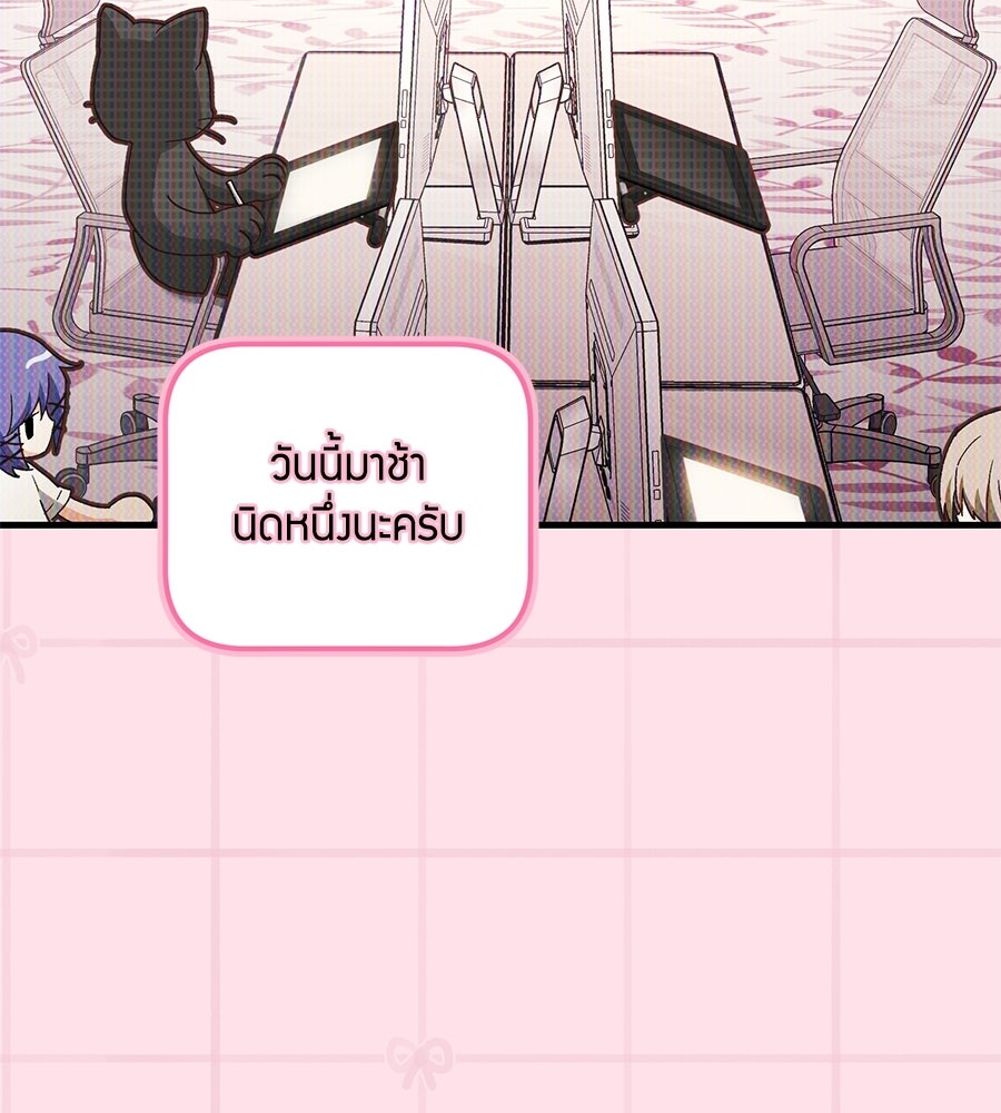 แบดบอยมานี่มา! - หน้า 6