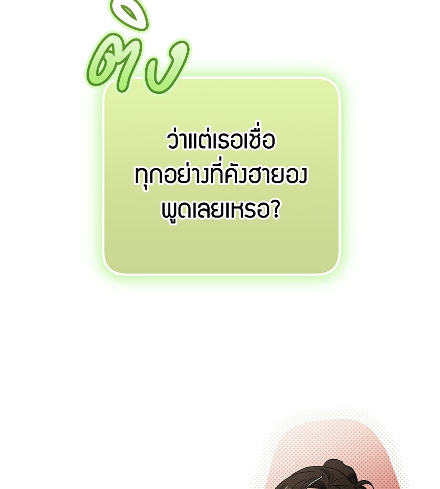 แบดบอยมานี่มา! - หน้า 63