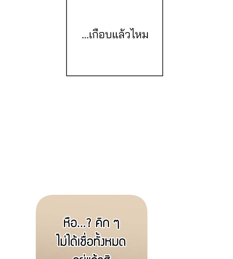 แบดบอยมานี่มา! - หน้า 65