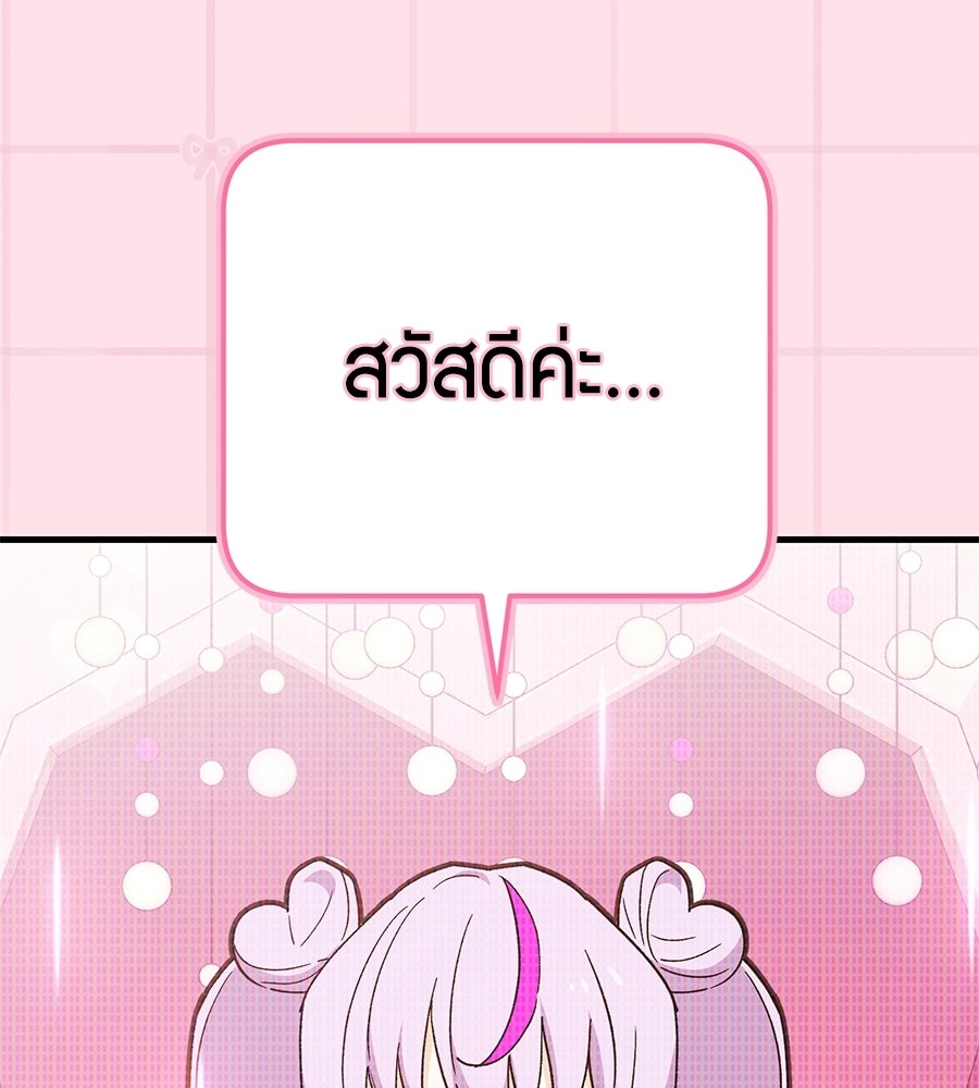 แบดบอยมานี่มา! - หน้า 7