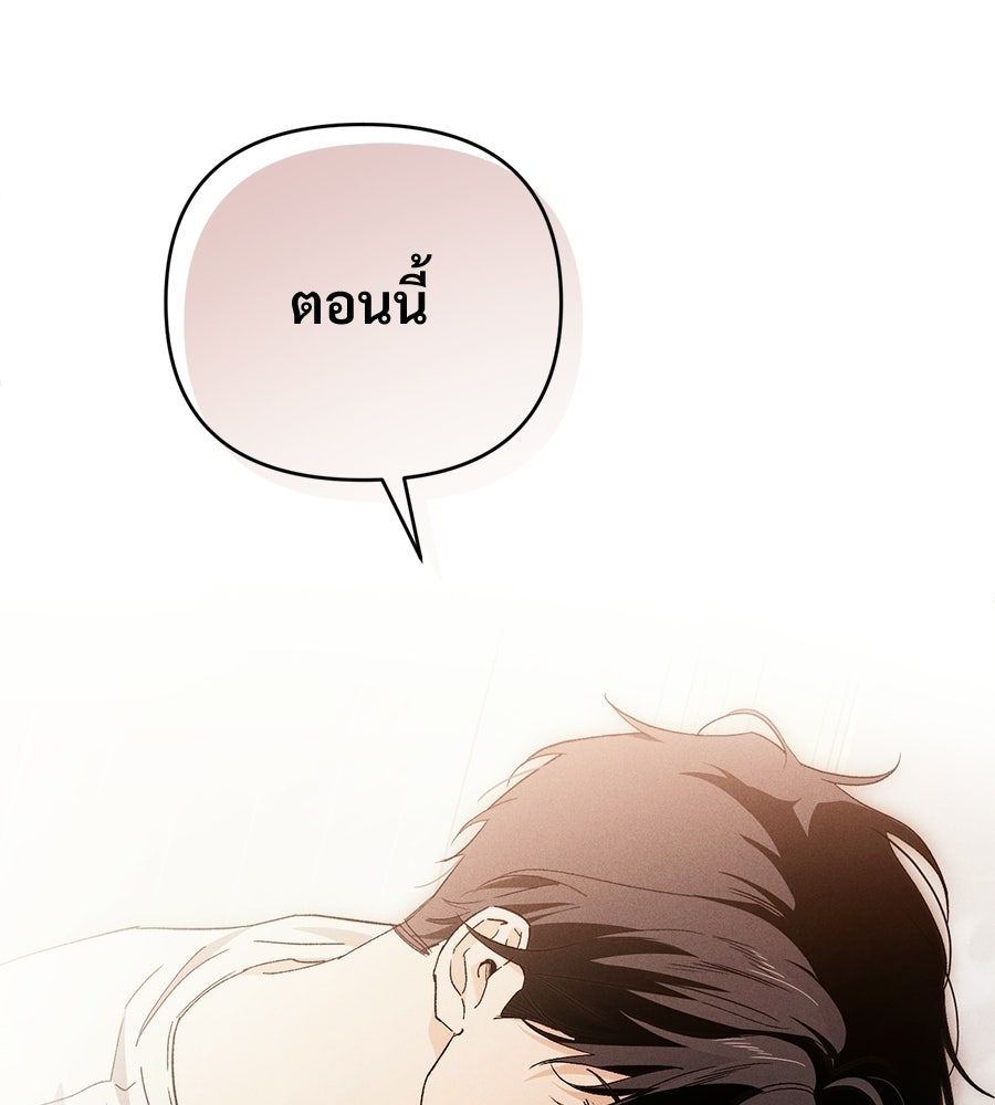 แบดบอยมานี่มา! - หน้า 76