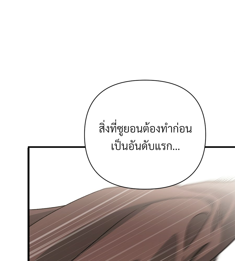แบดบอยมานี่มา! - หน้า 86