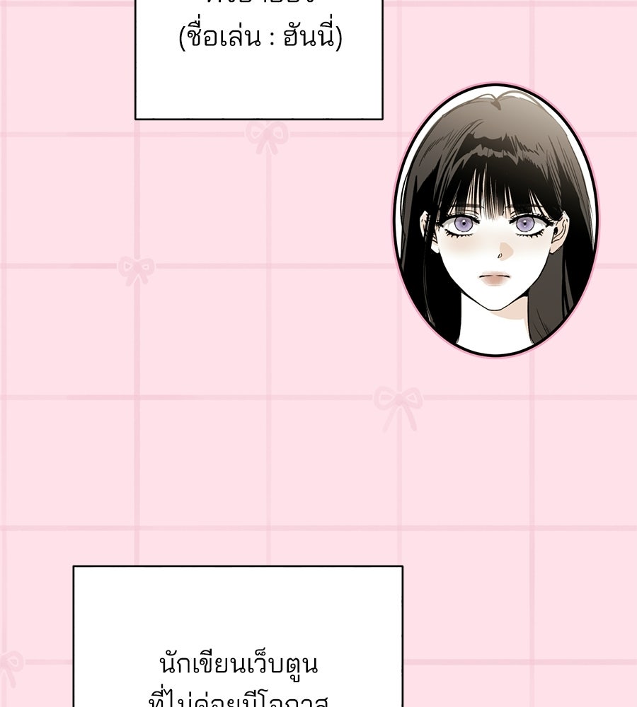 แบดบอยมานี่มา! - หน้า 9