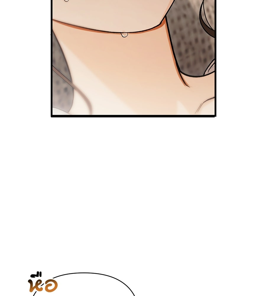 แบดบอยมานี่มา! - หน้า 92