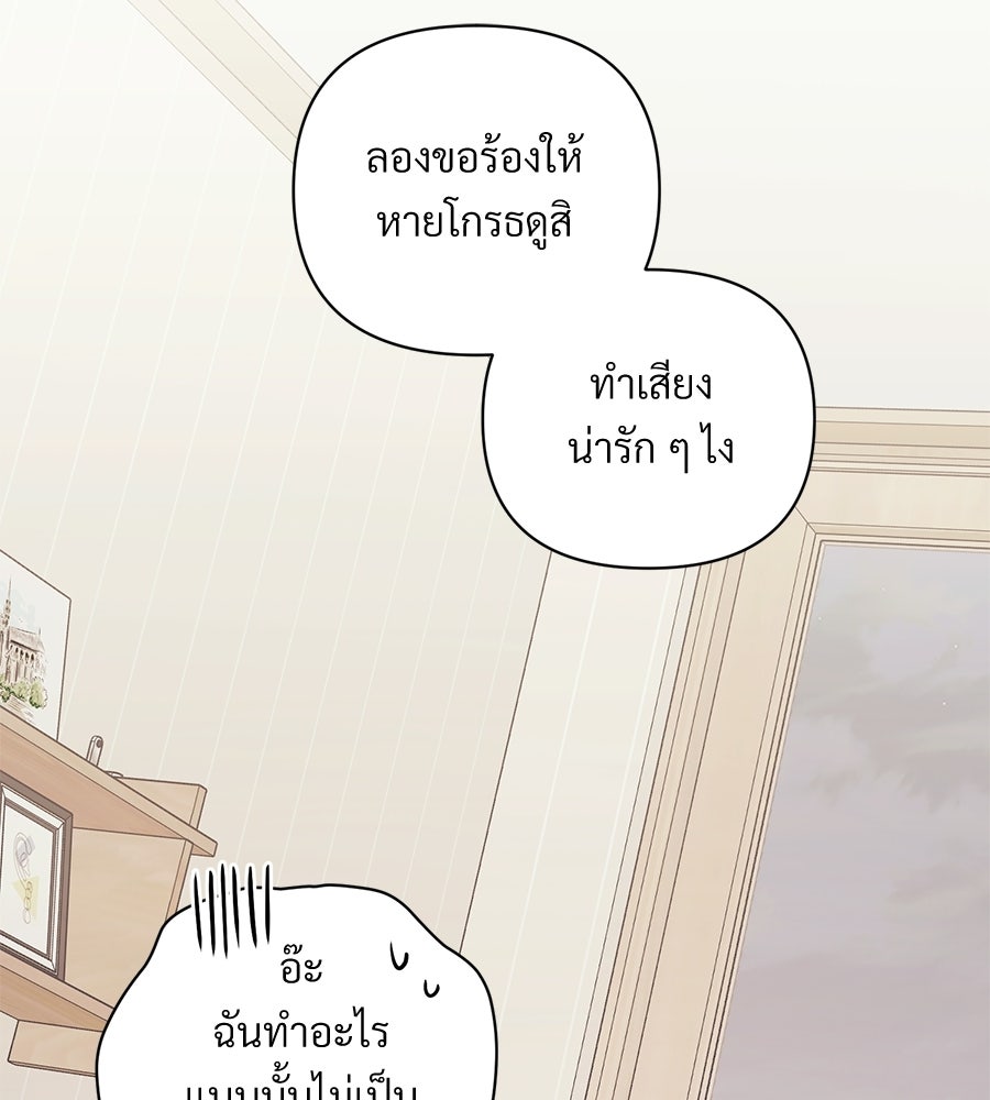 แบดบอยมานี่มา! - หน้า 95