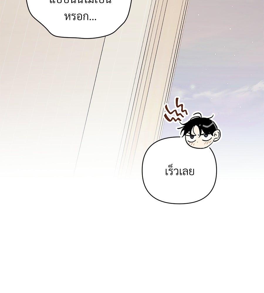 แบดบอยมานี่มา! - หน้า 96