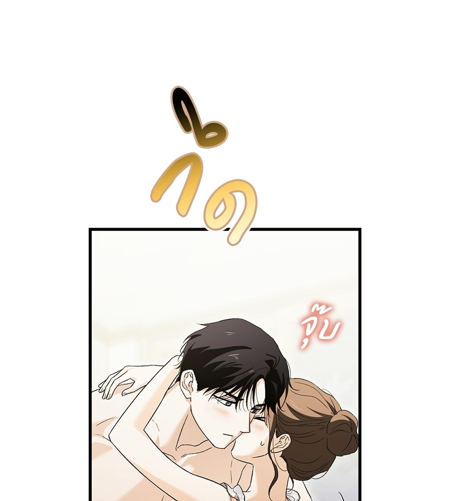 แบดบอยมานี่มา! - หน้า 98