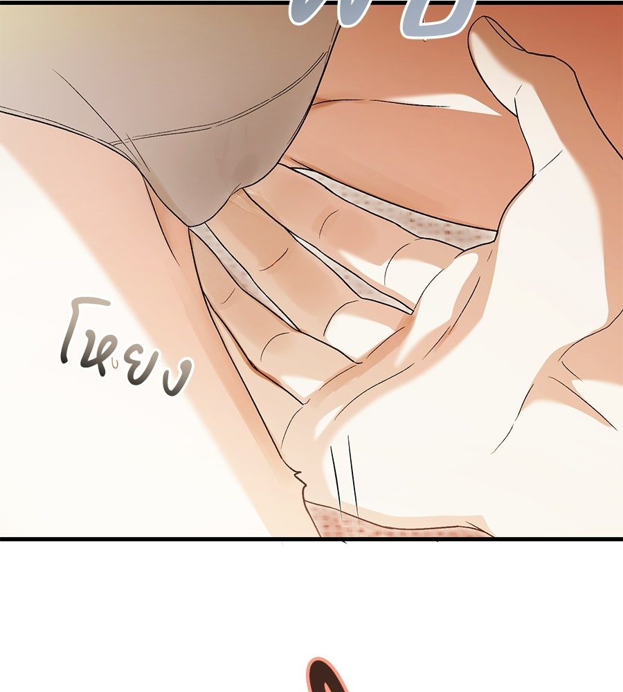 แบดบอยมานี่มา! - หน้า 10