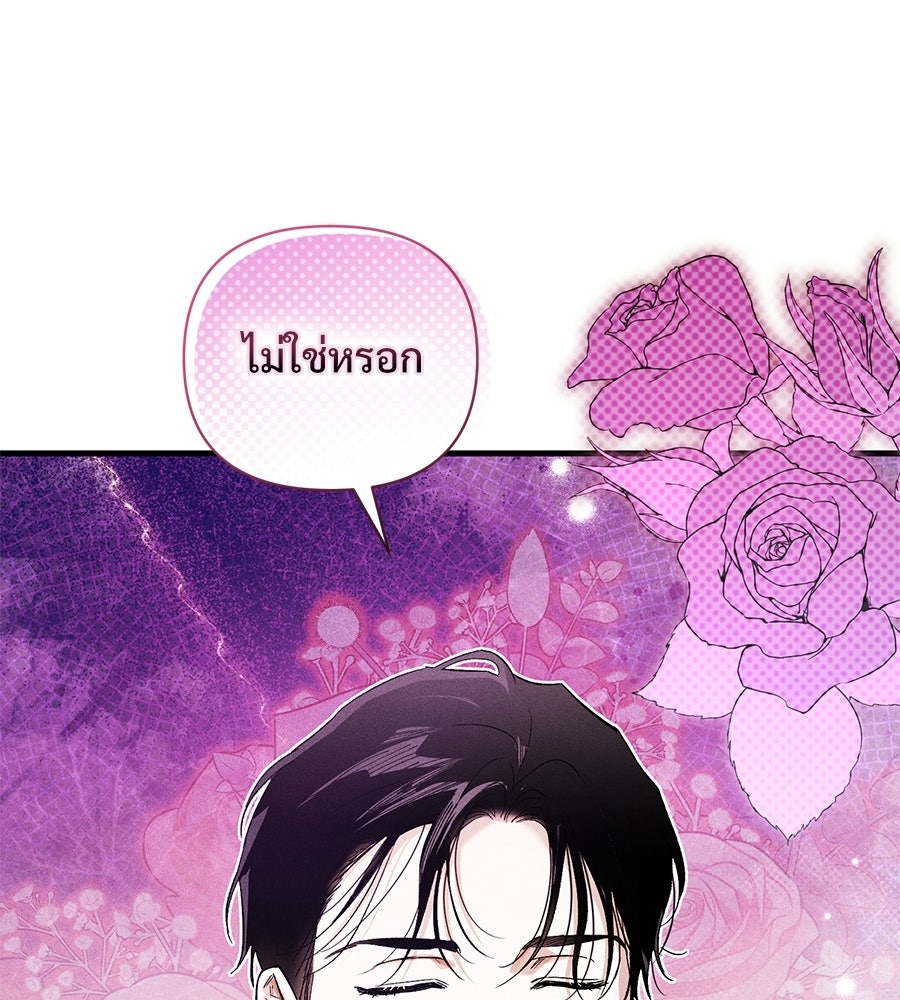 แบดบอยมานี่มา! - หน้า 109
