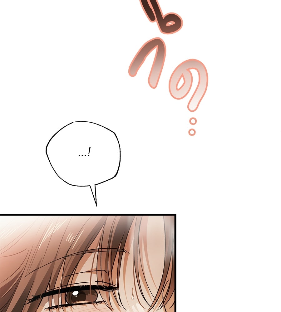 แบดบอยมานี่มา! - หน้า 11