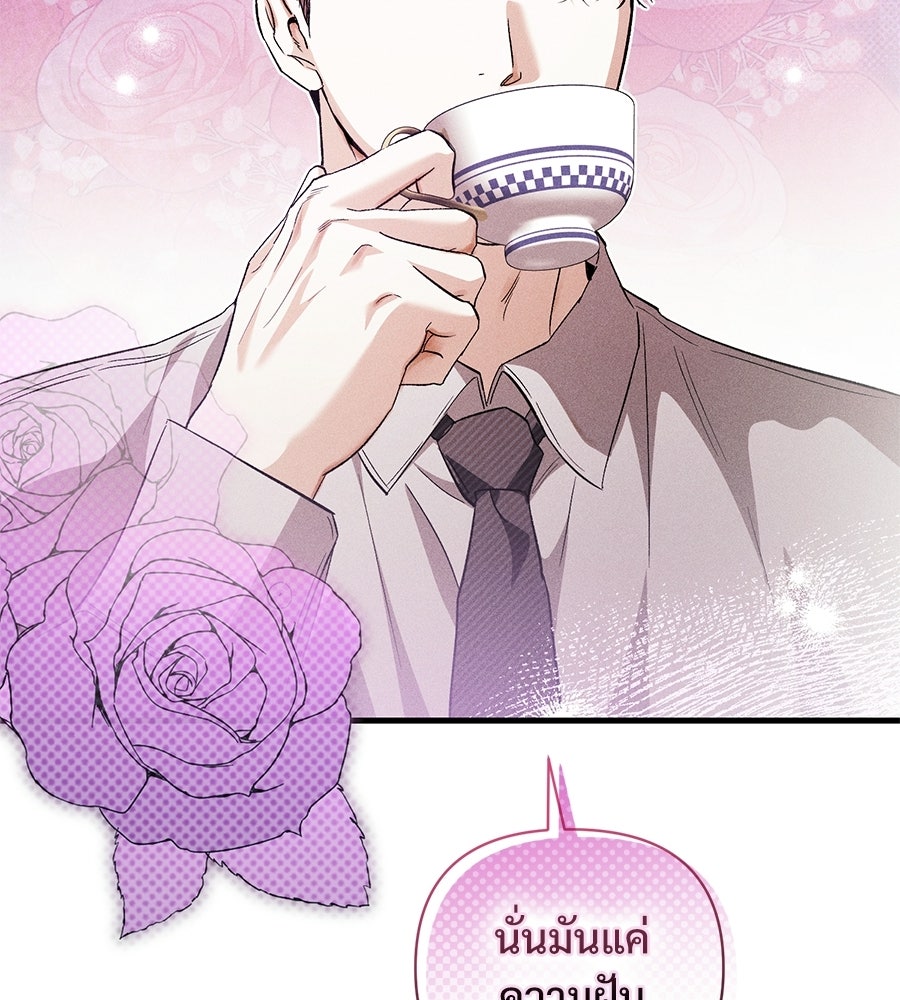 แบดบอยมานี่มา! - หน้า 110