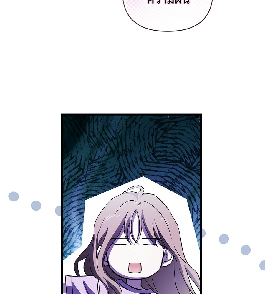 แบดบอยมานี่มา! - หน้า 111