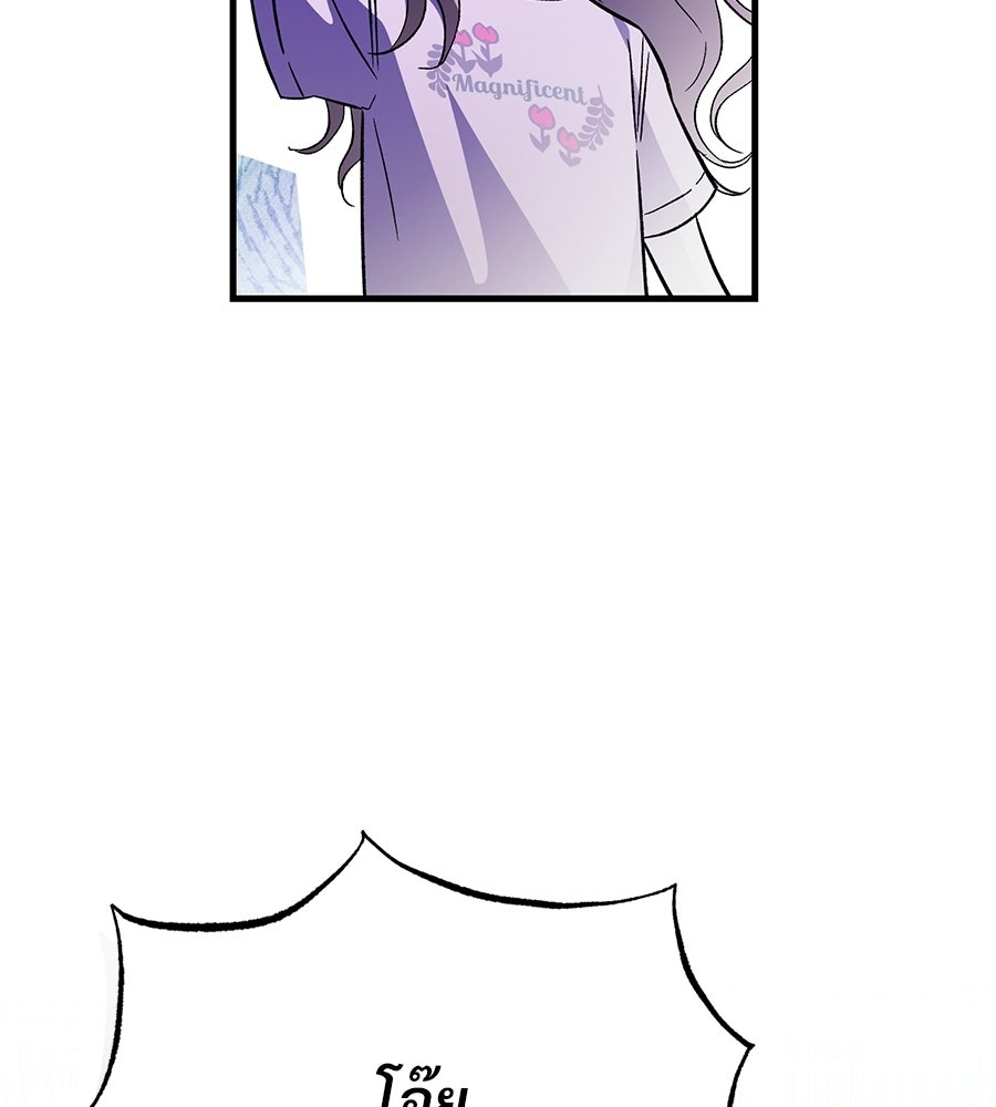 แบดบอยมานี่มา! - หน้า 112