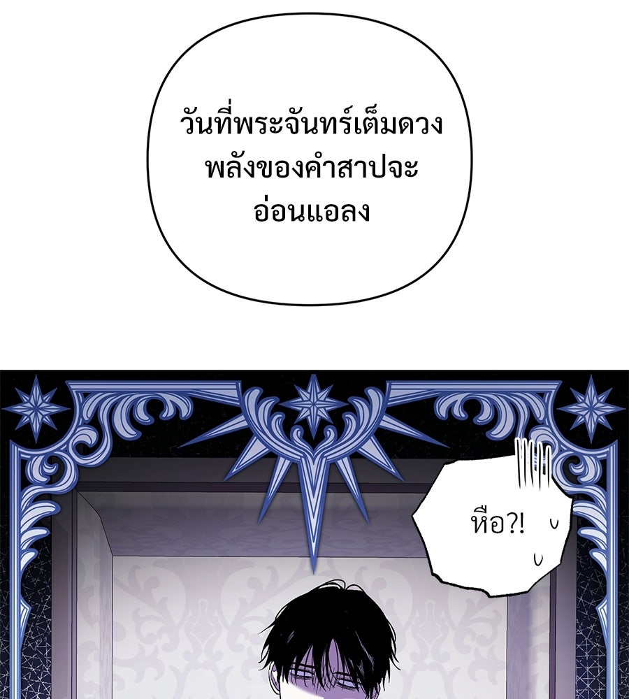 แบดบอยมานี่มา! - หน้า 116