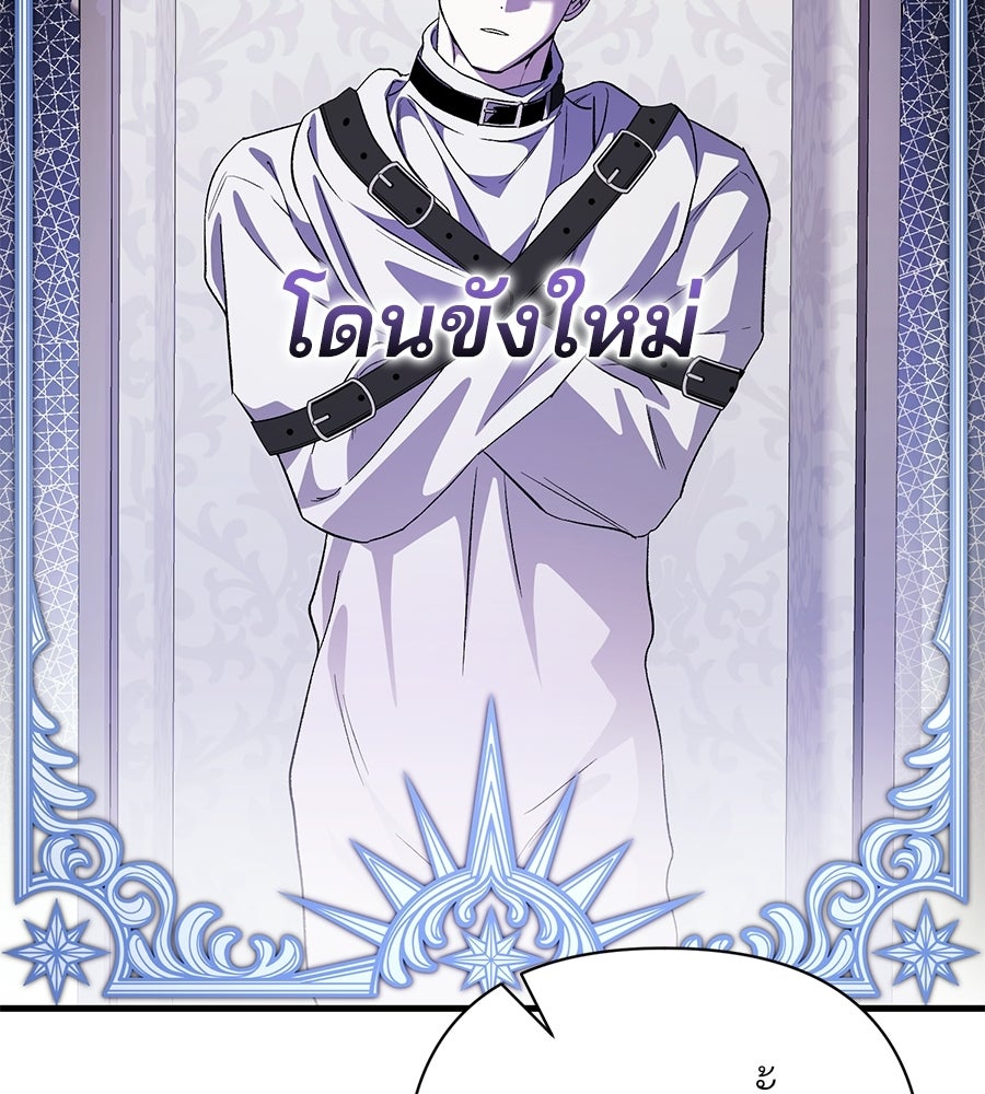 แบดบอยมานี่มา! - หน้า 117