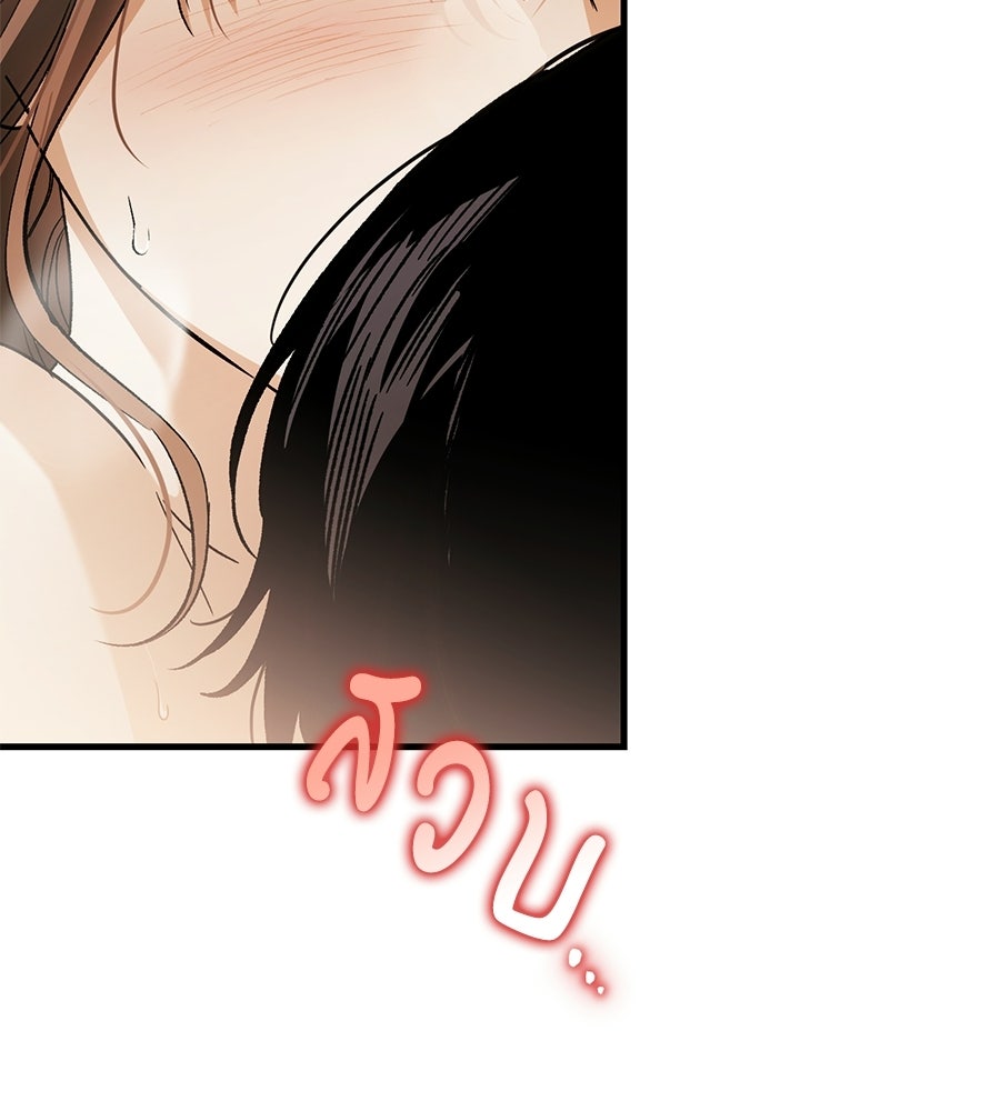 แบดบอยมานี่มา! - หน้า 12