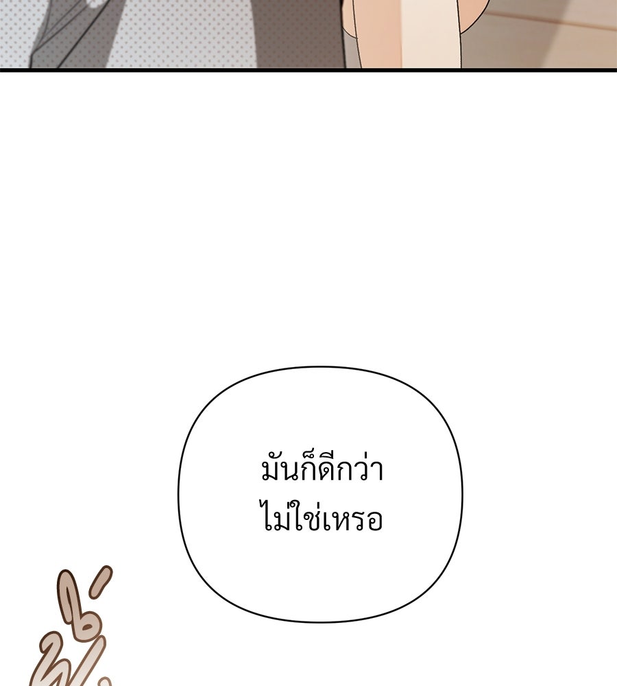 แบดบอยมานี่มา! - หน้า 124