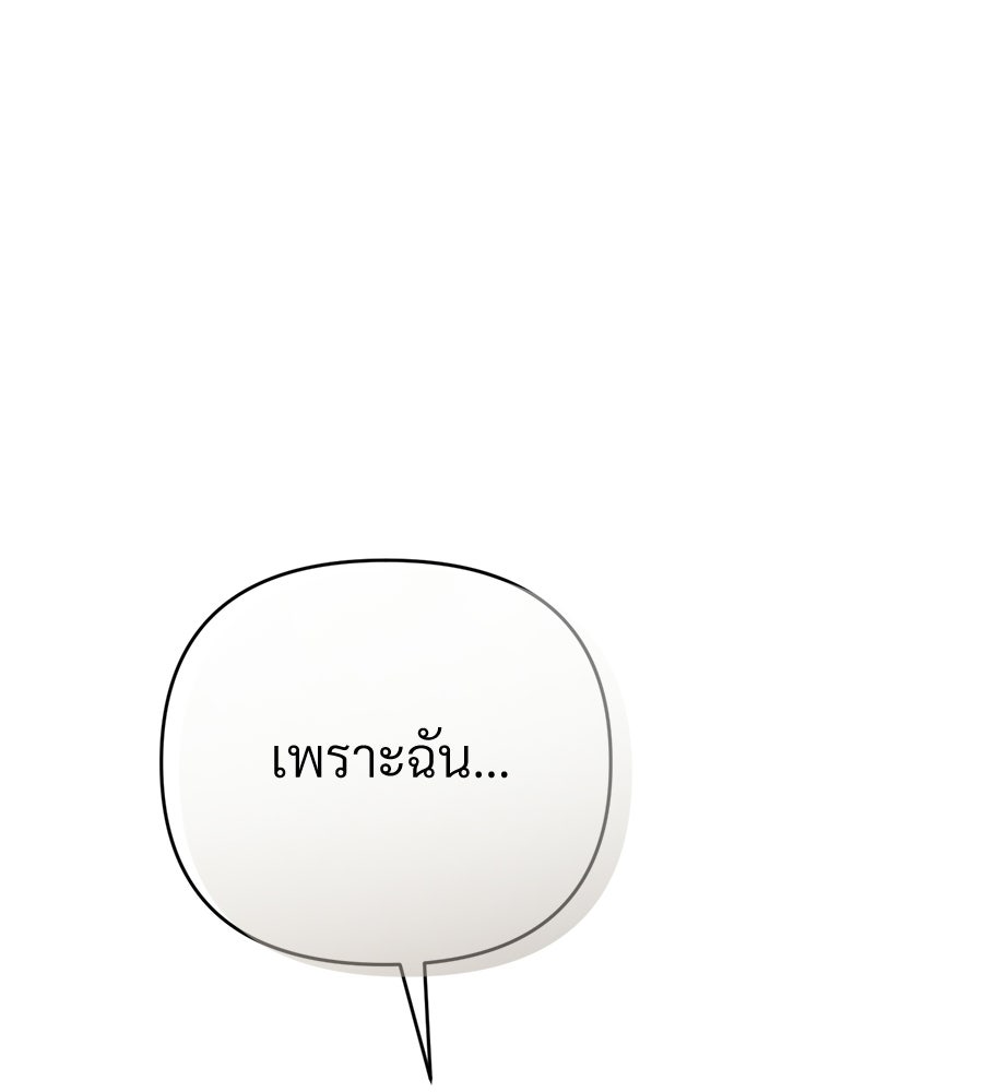 แบดบอยมานี่มา! - หน้า 126