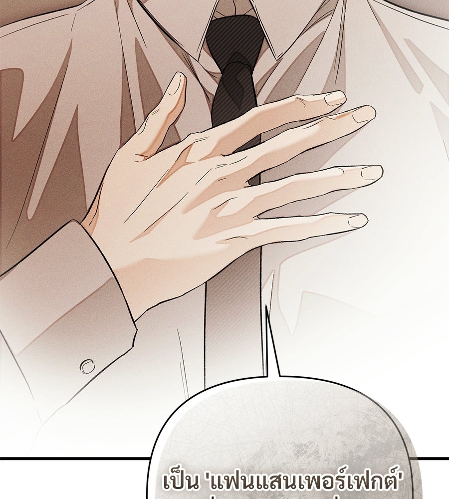 แบดบอยมานี่มา! - หน้า 128