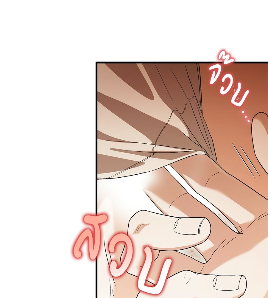 แบดบอยมานี่มา! - หน้า 13
