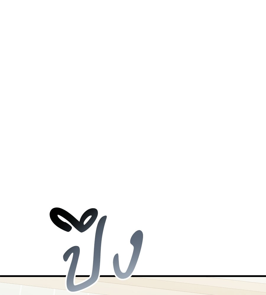 แบดบอยมานี่มา! - หน้า 131