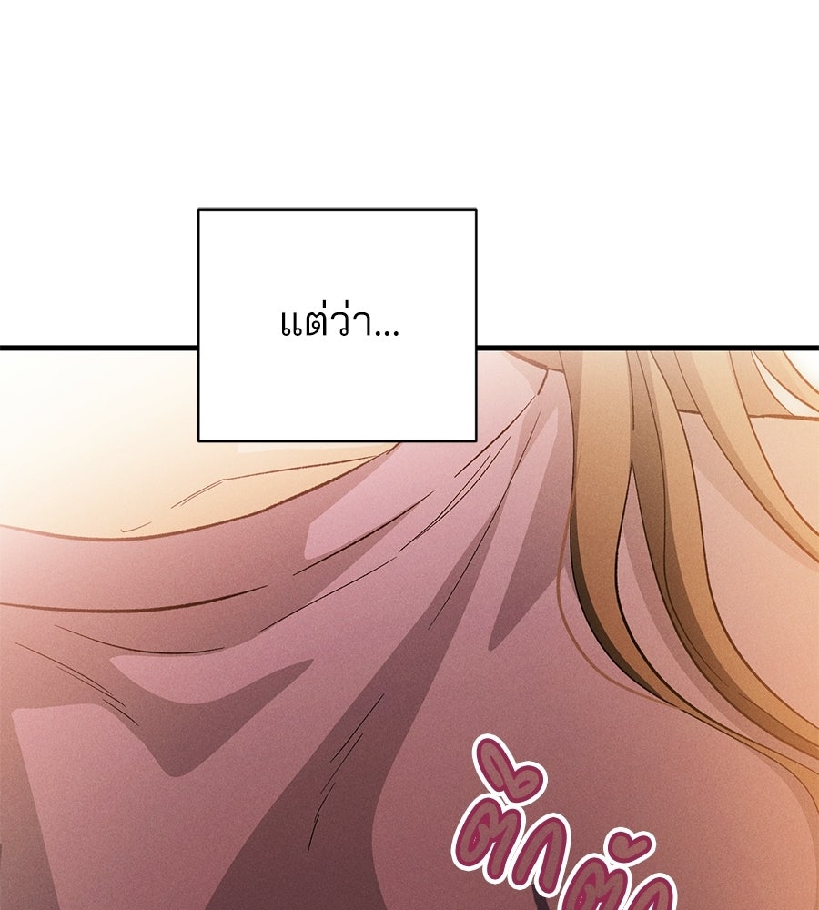 แบดบอยมานี่มา! - หน้า 135